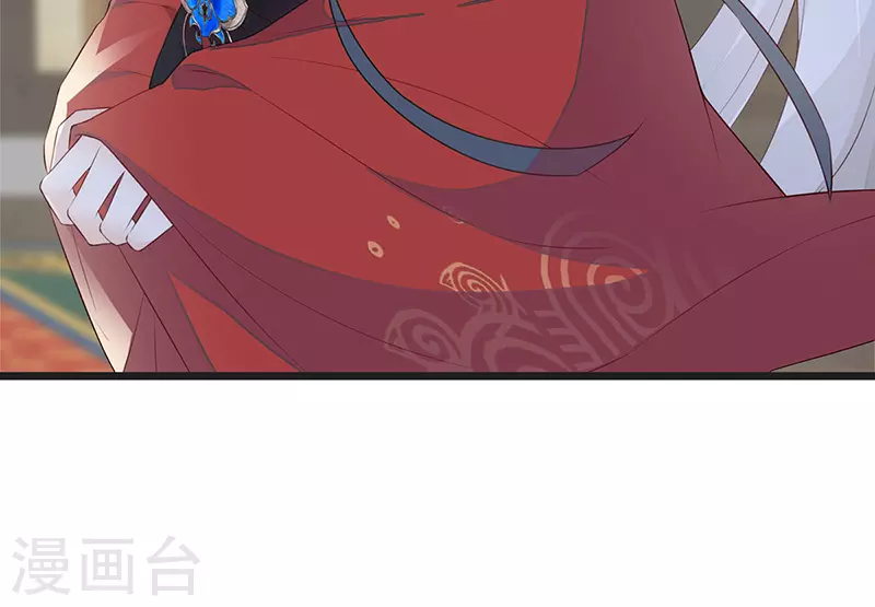 第29话 哀家喜欢顺从的 第33页