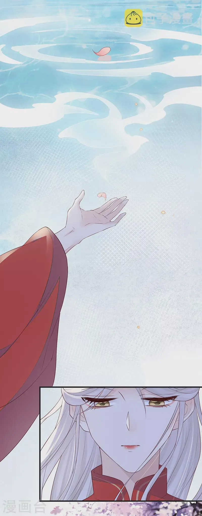 第30话 看哀家罚你 第13页