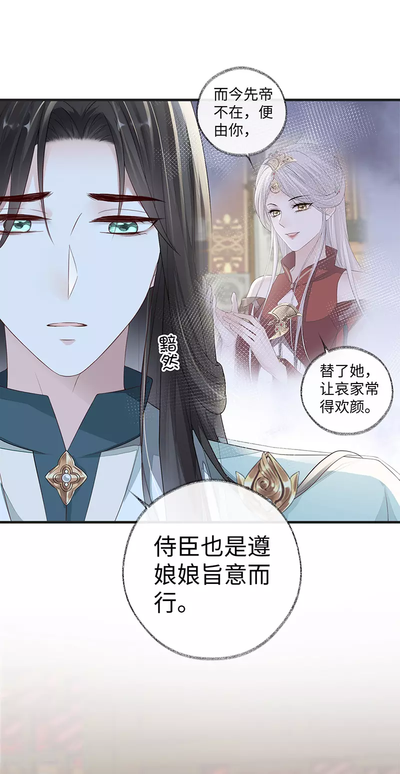 第31话 出卖美色 第6页