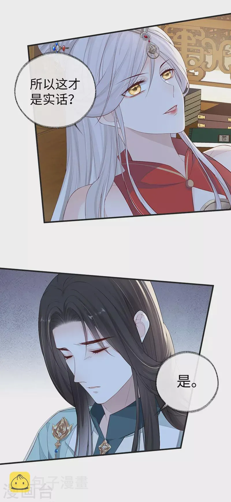 第31话 出卖美色 第16页