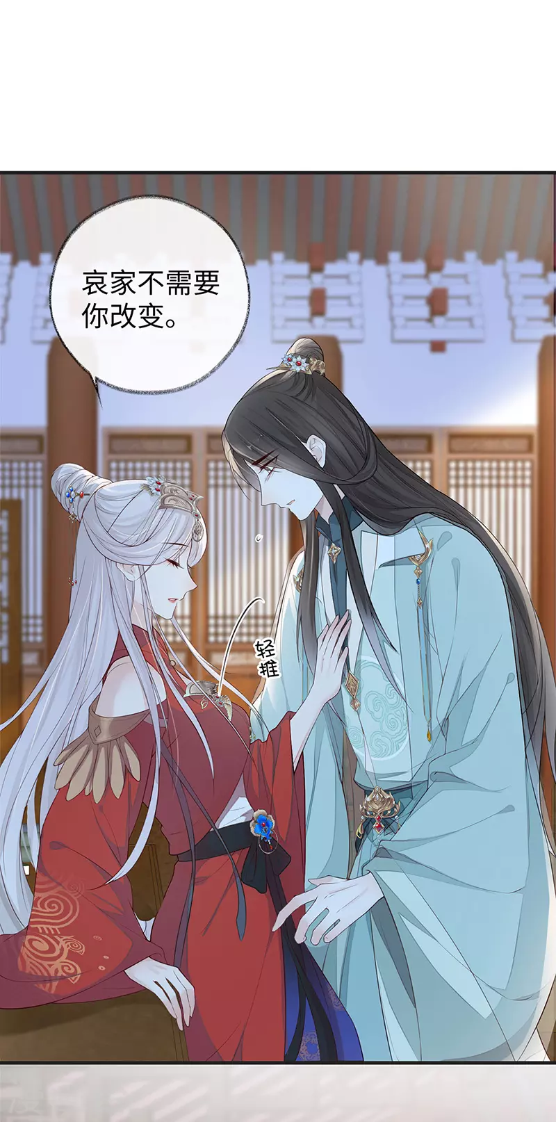 第31话 出卖美色 第17页