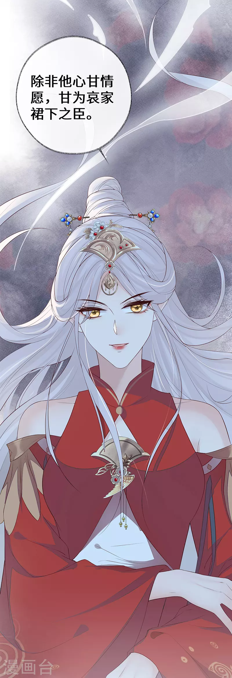 第31话 出卖美色 第19页