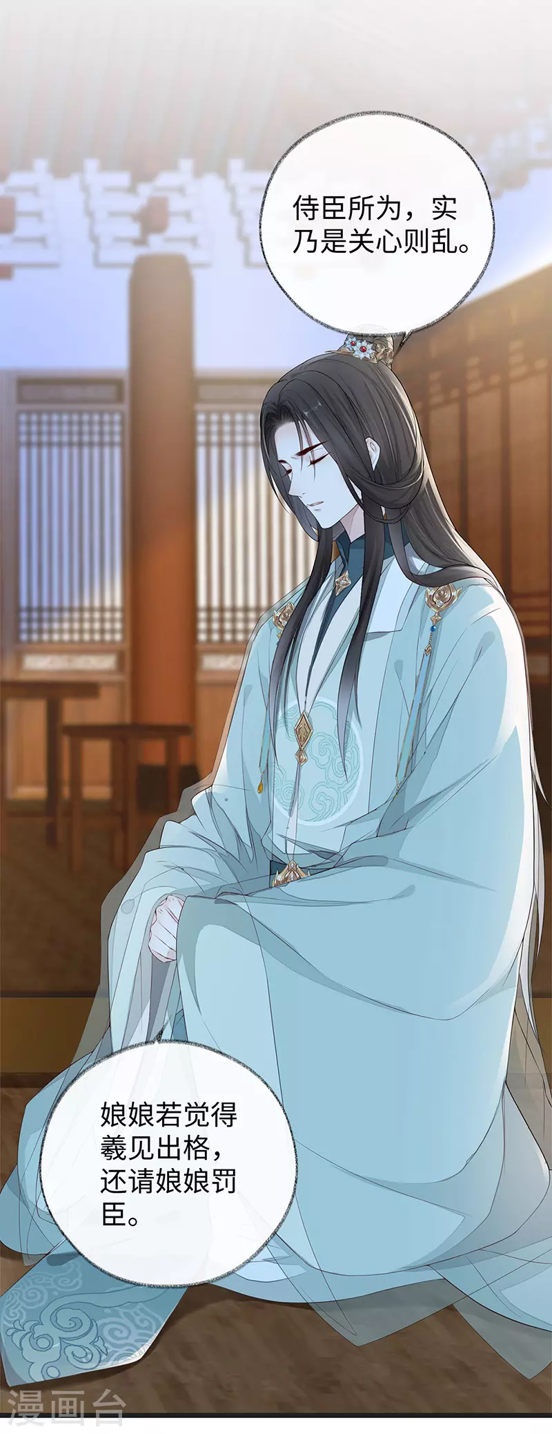 第31话 出卖美色 第21页