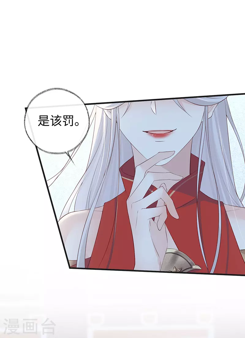 第31话 出卖美色 第22页