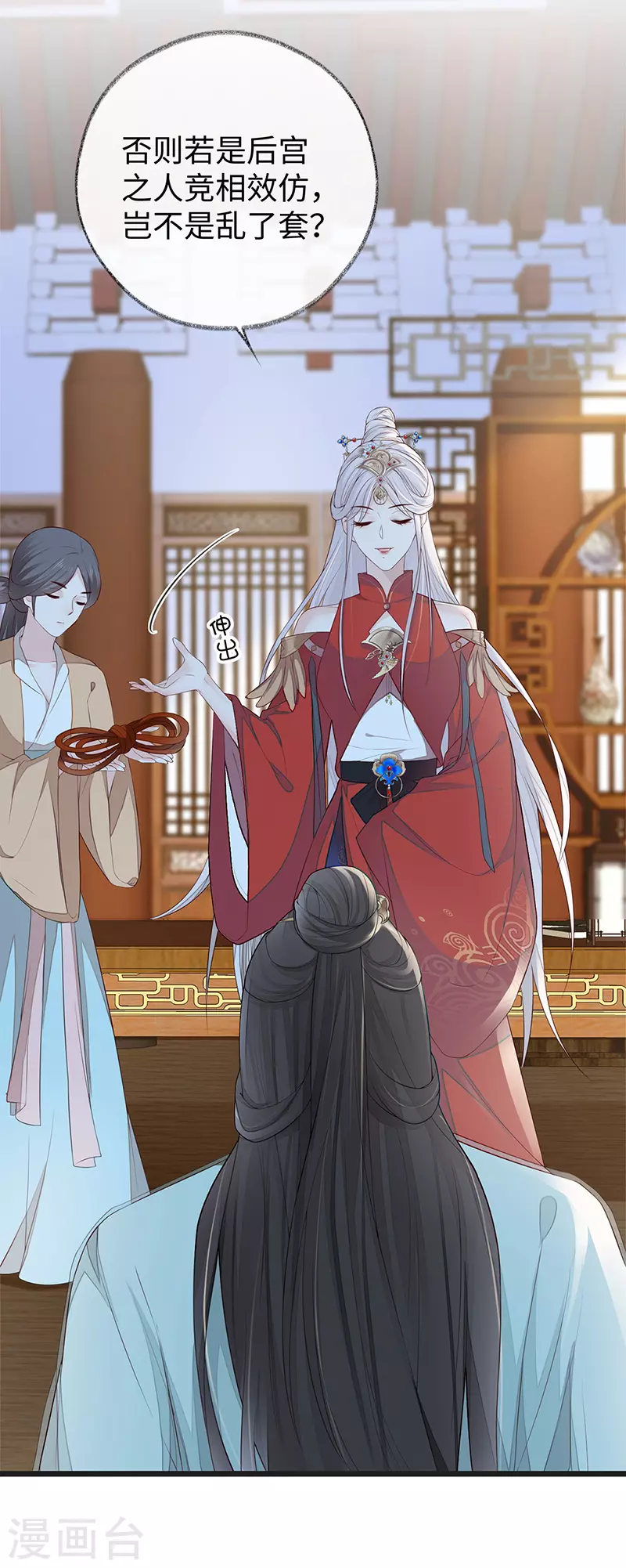 第31话 出卖美色 第23页