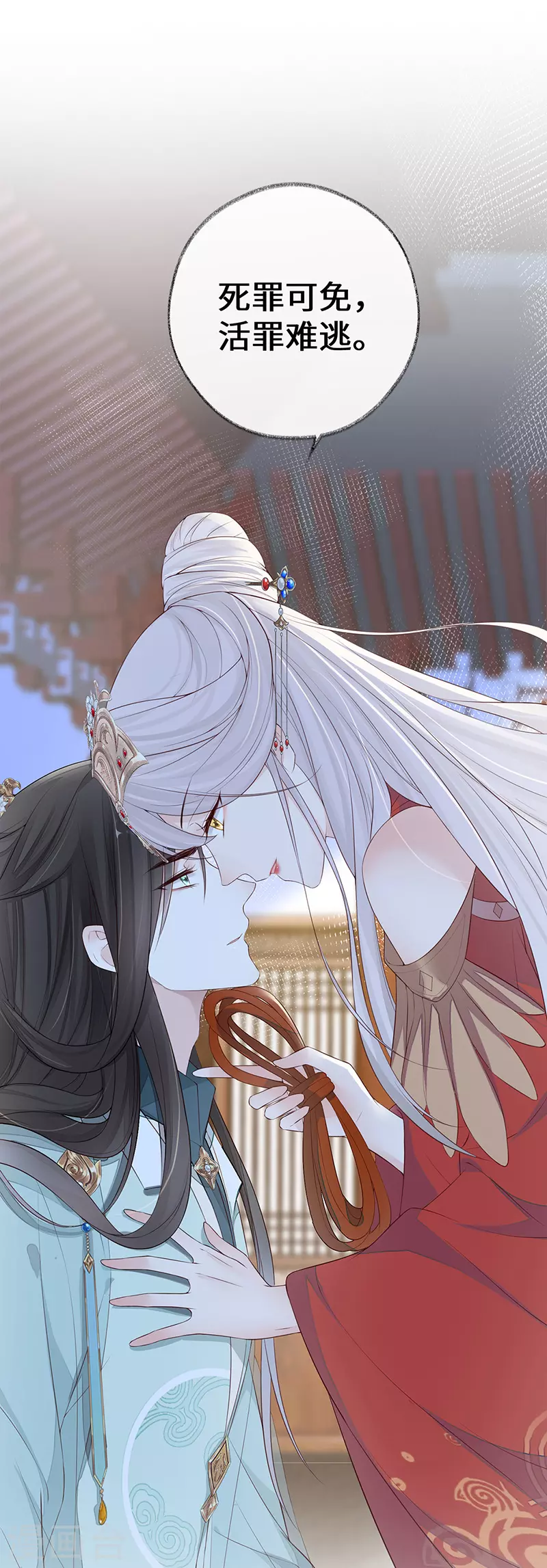 第31话 出卖美色 第25页