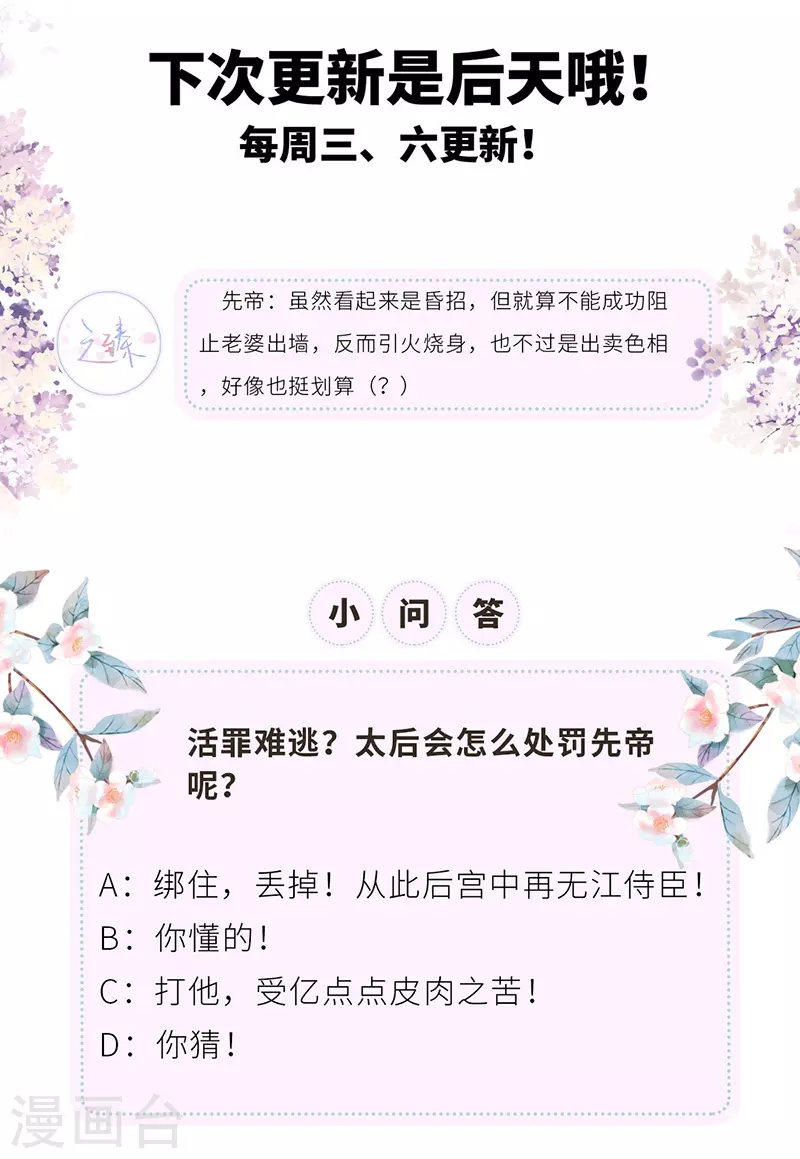 第31话 出卖美色 第27页