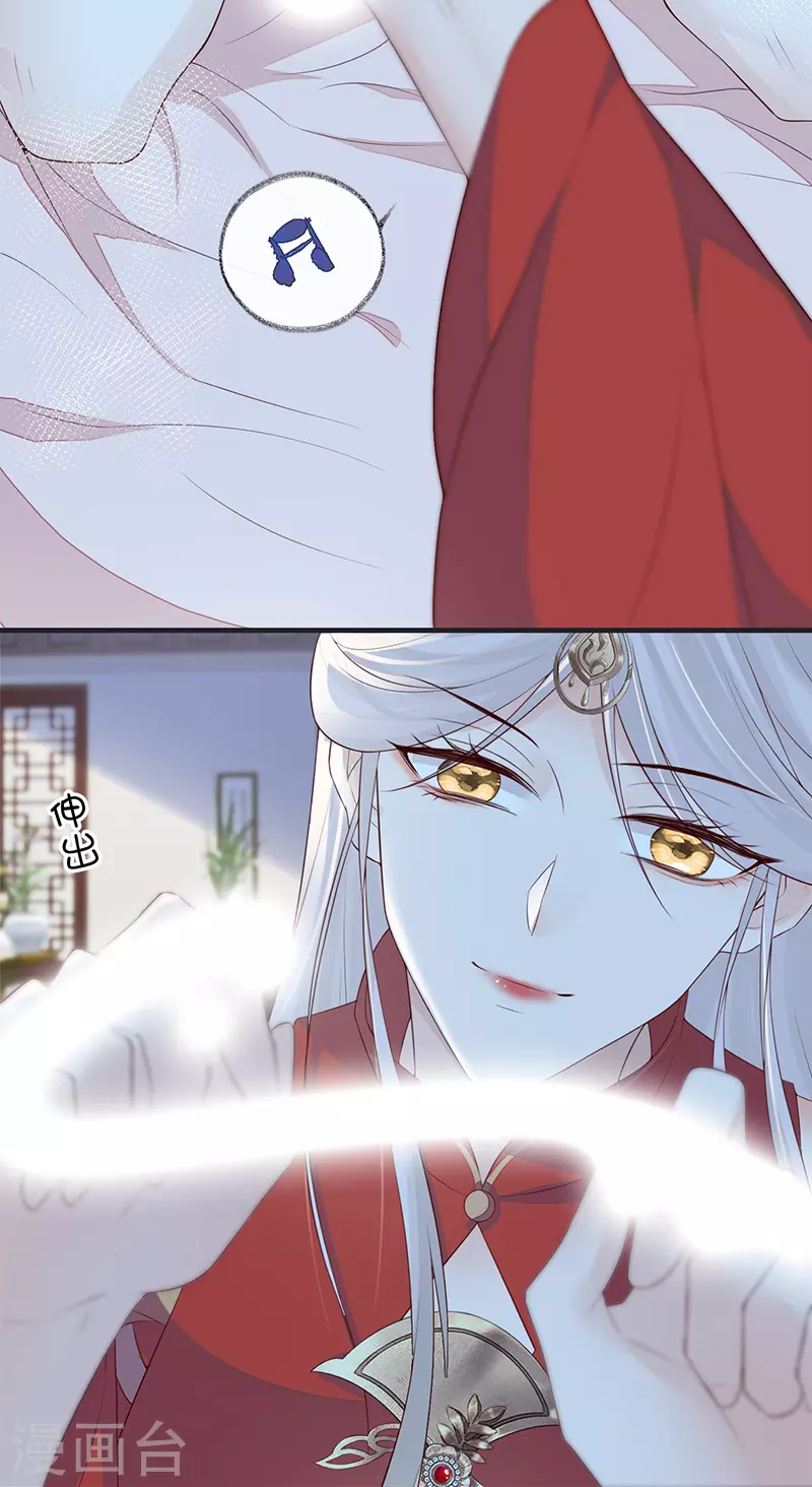 第32话 惩罚 第7页
