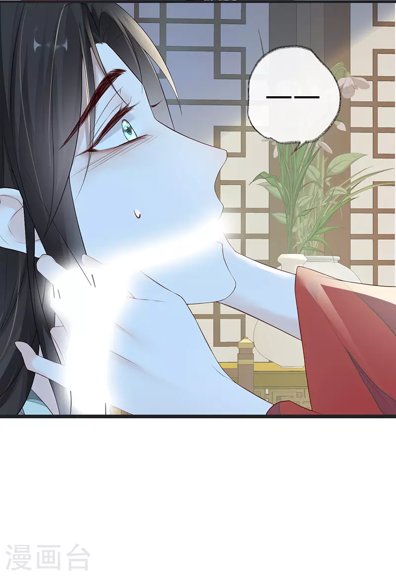 第32话 惩罚 第8页