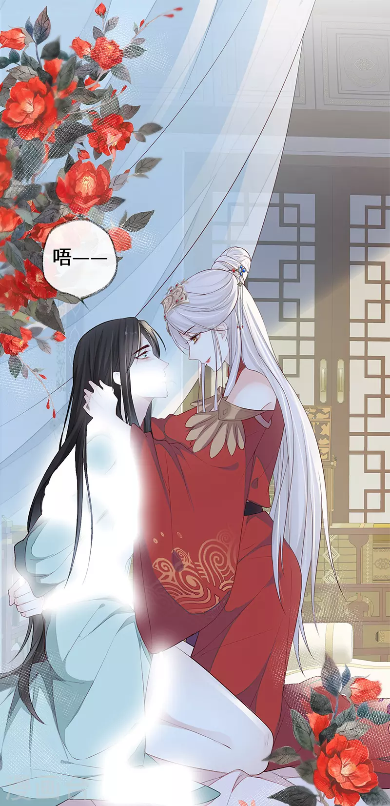 第32话 惩罚 第9页