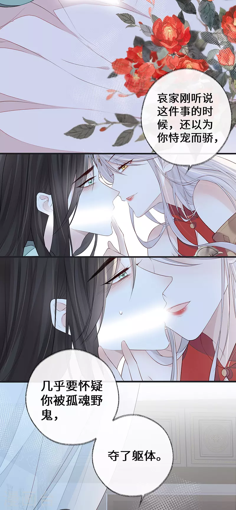第32话 惩罚 第10页