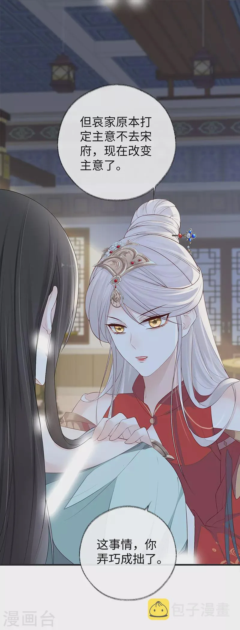 第32话 惩罚 第14页
