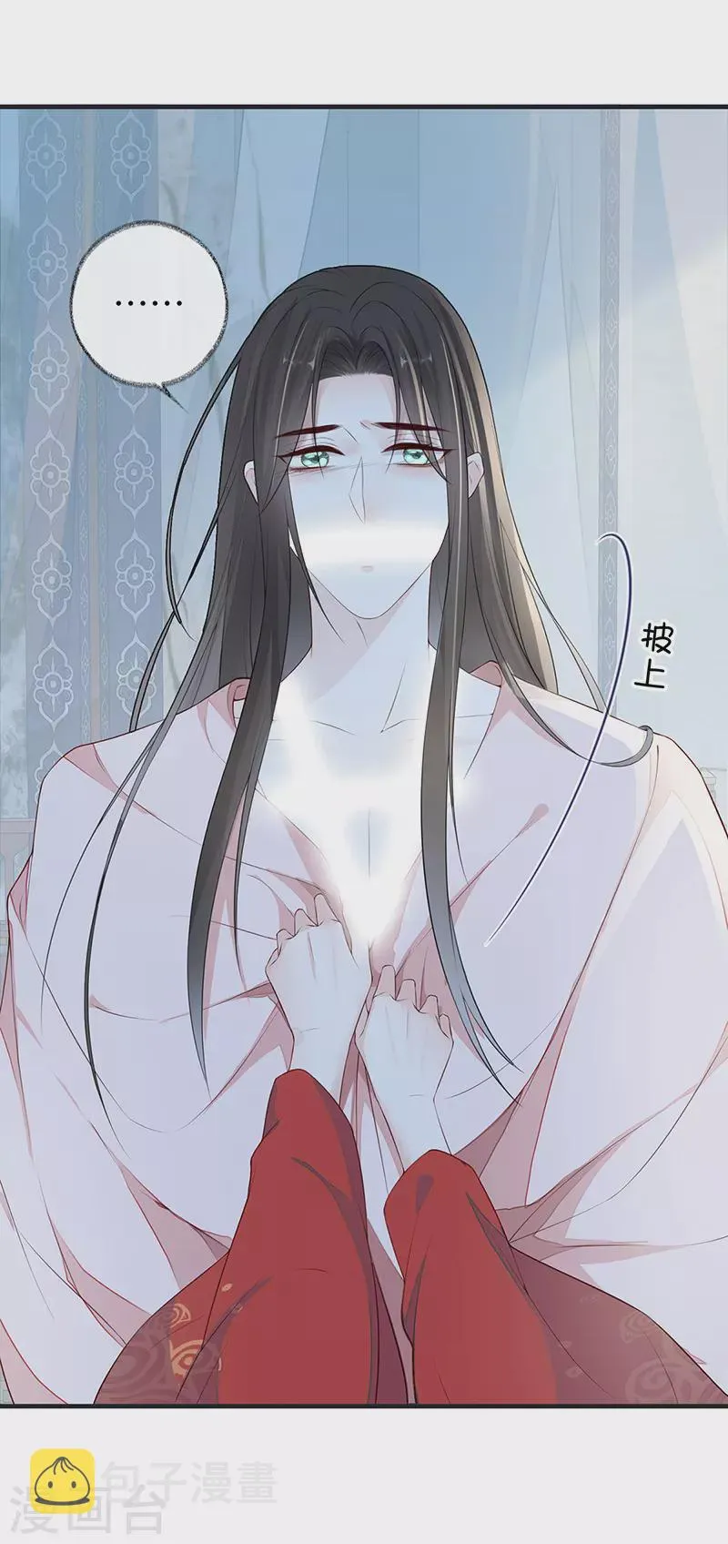 第32话 惩罚 第15页
