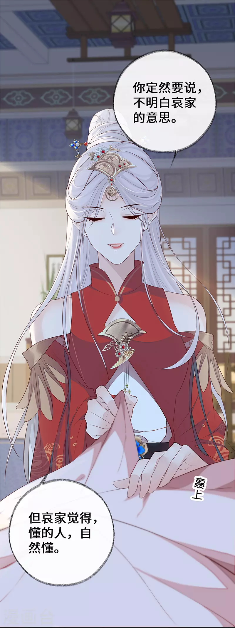 第32话 惩罚 第16页