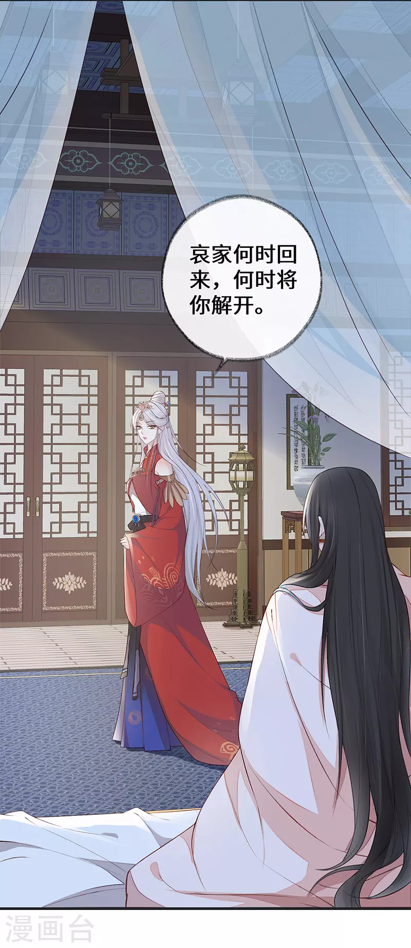 第32话 惩罚 第17页