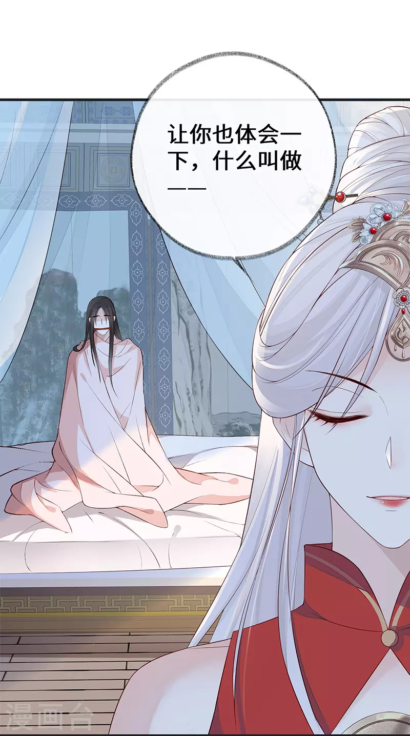 第32话 惩罚 第18页