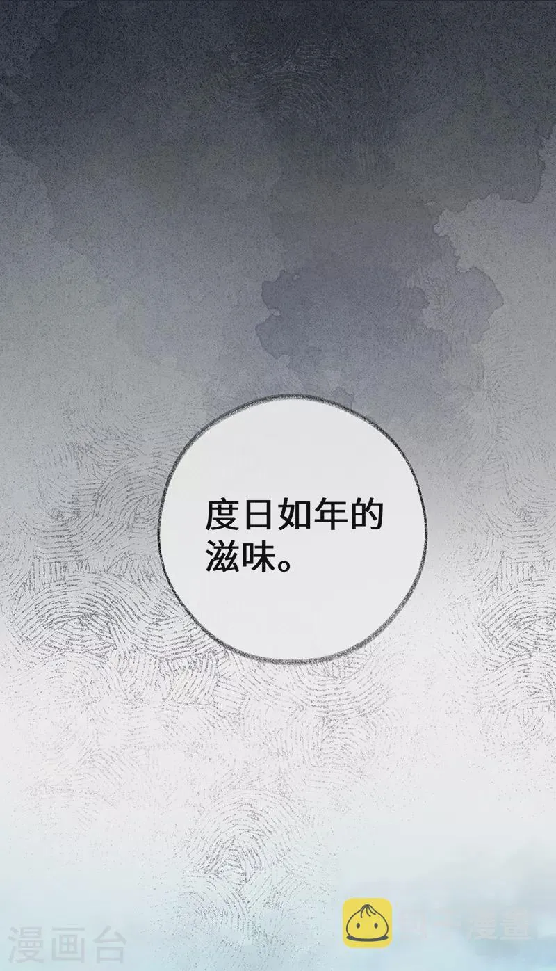 第32话 惩罚 第19页
