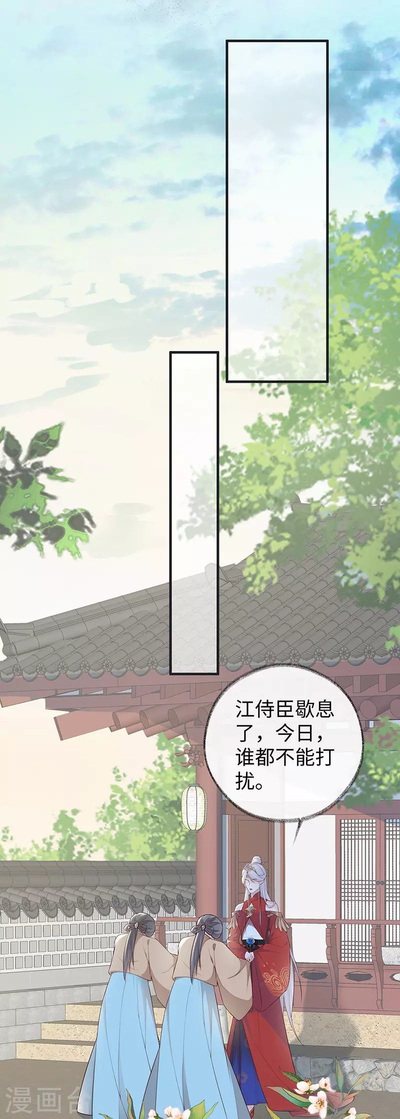 第32话 惩罚 第20页