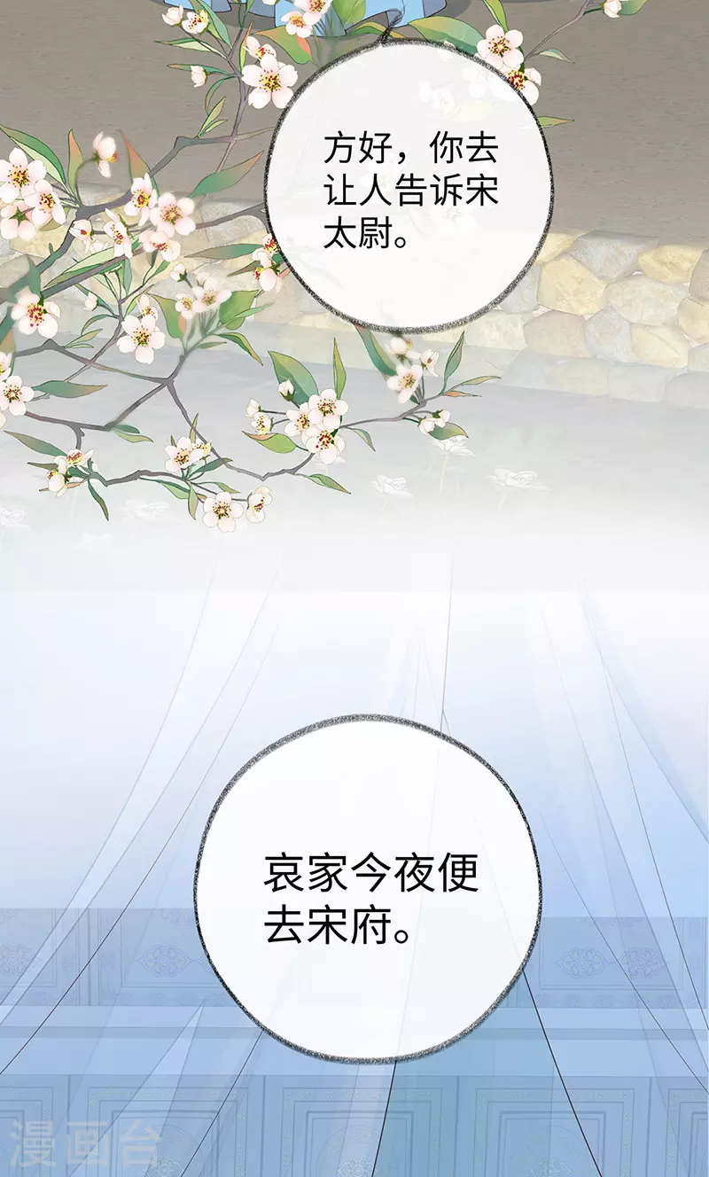 第32话 惩罚 第21页