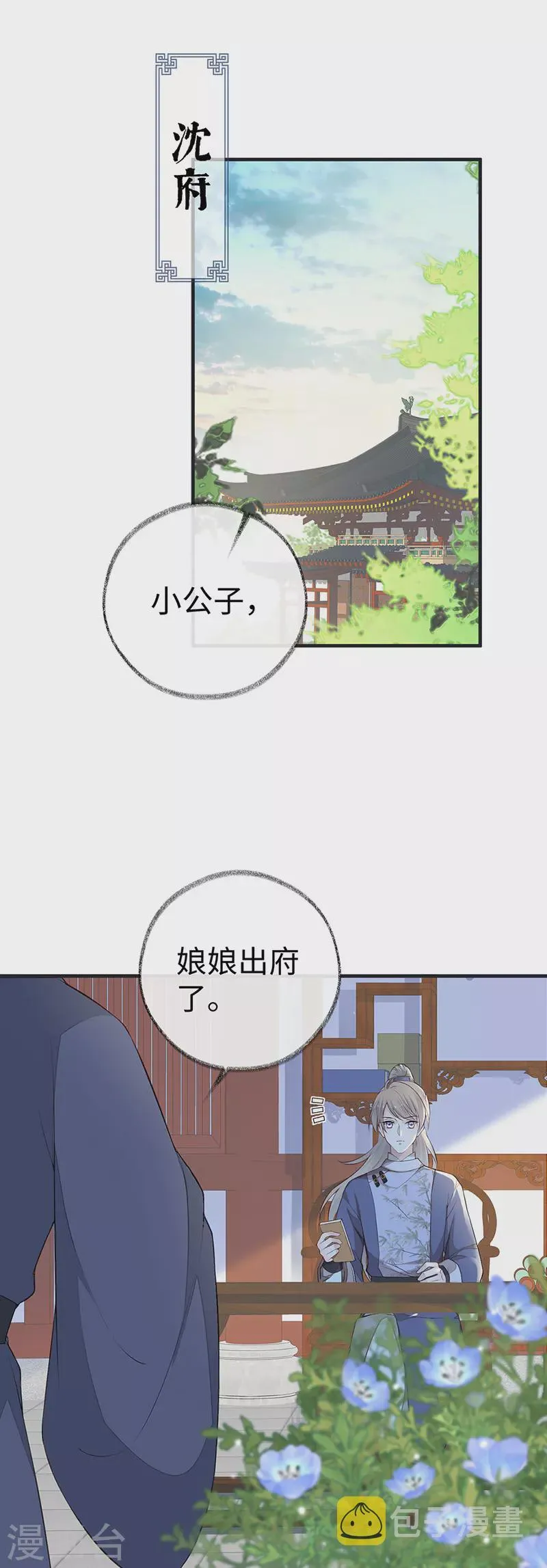 第32话 惩罚 第25页