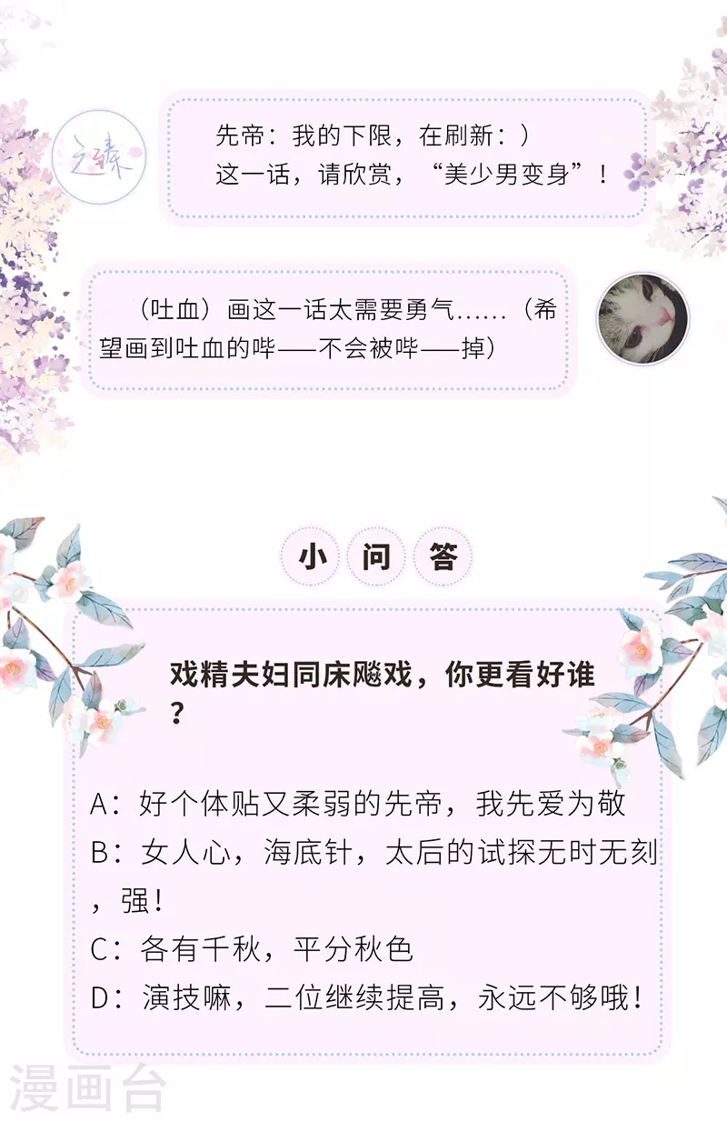 第32话 惩罚 第27页