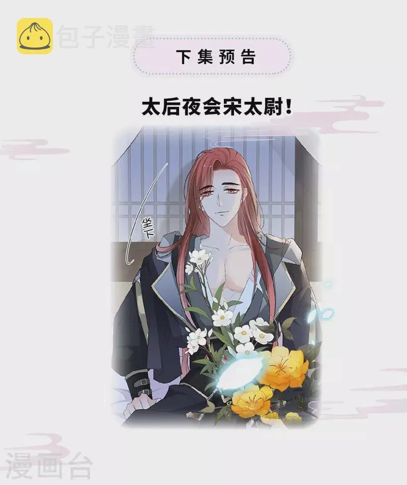 第32话 惩罚 第28页