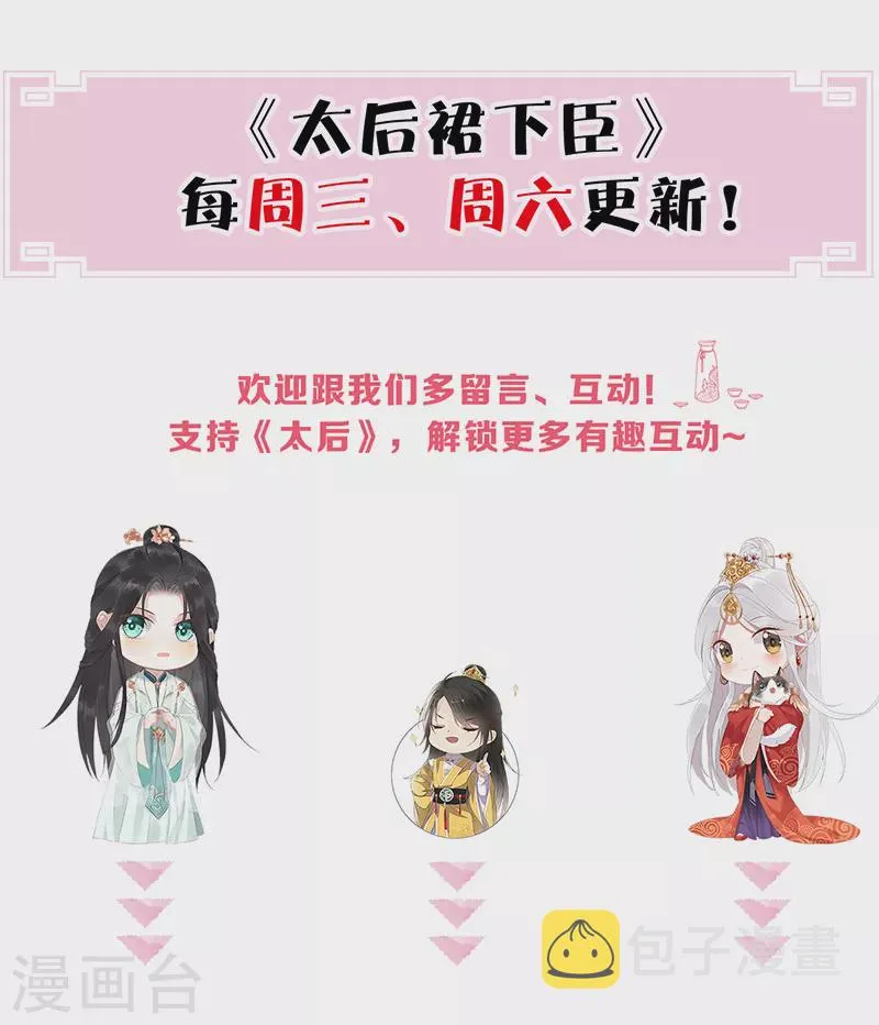 第32话 惩罚 第29页