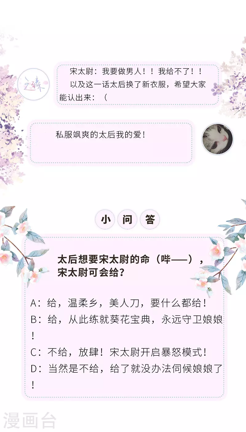 第33话 夜会 第25页