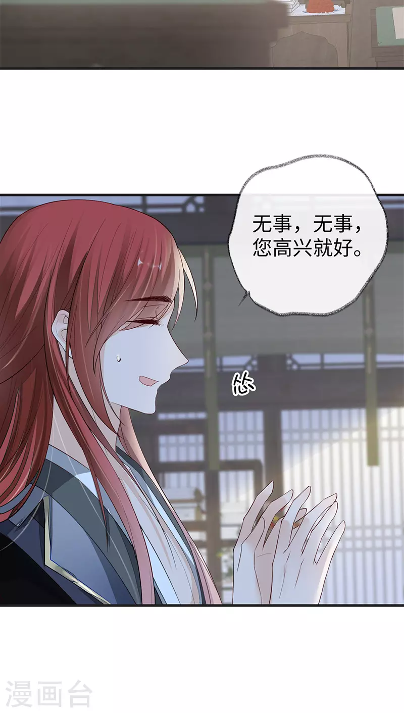 第34话 温柔乡，美人刀 第16页