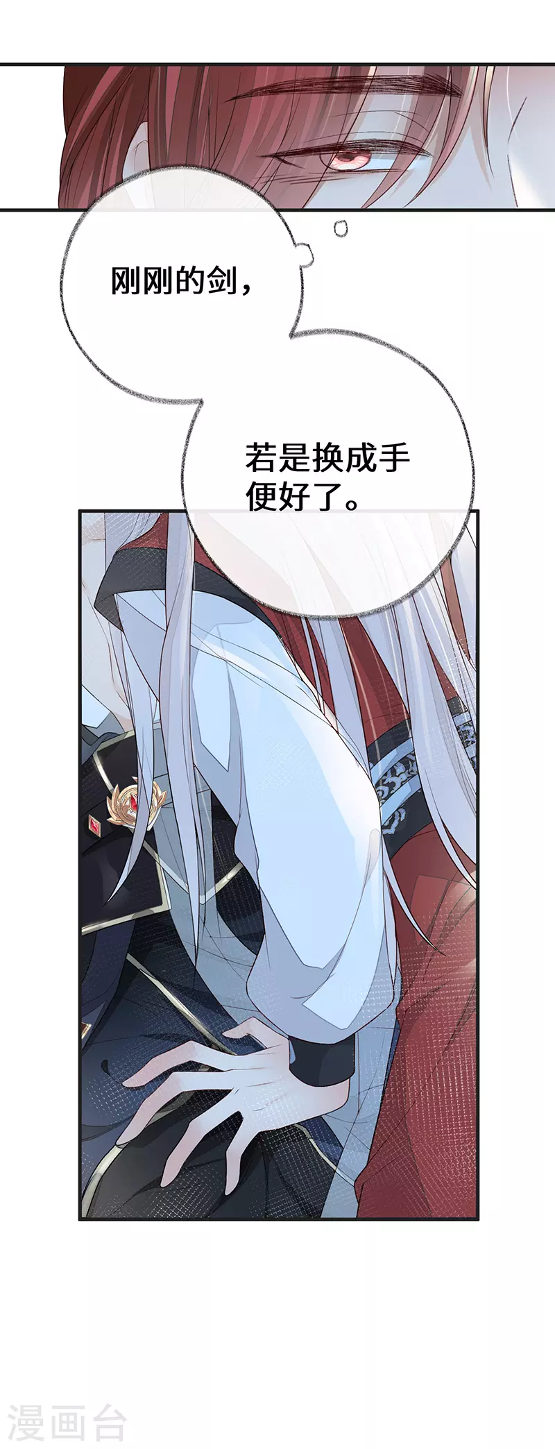 第34话 温柔乡，美人刀 第21页