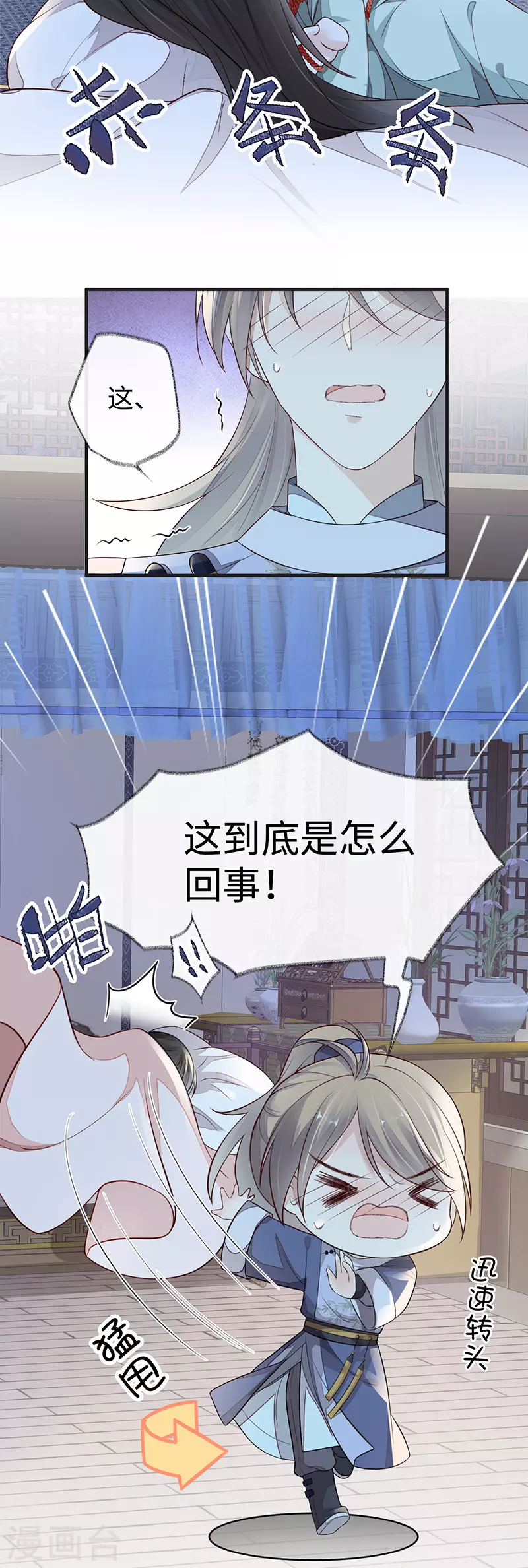 第34话 温柔乡，美人刀 第28页