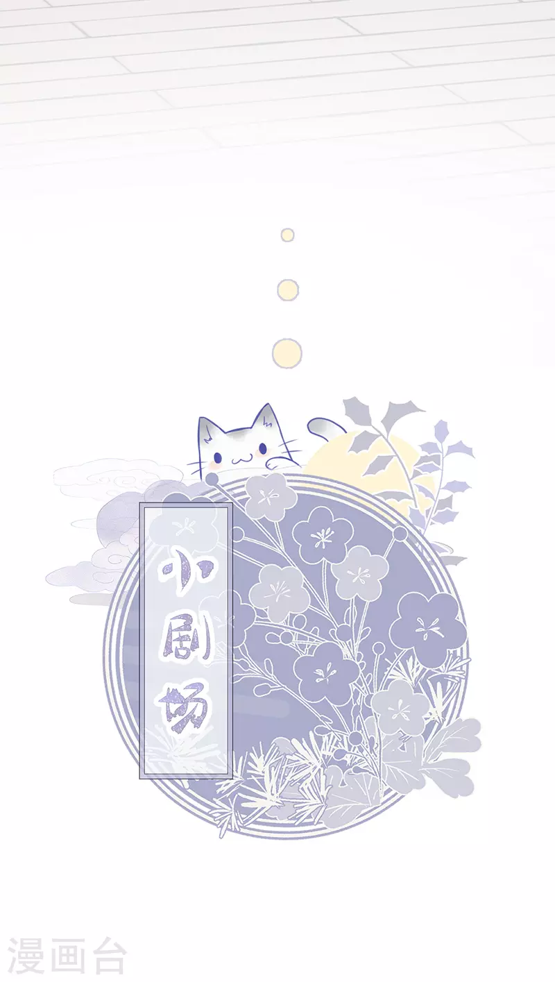第34话 温柔乡，美人刀 第29页