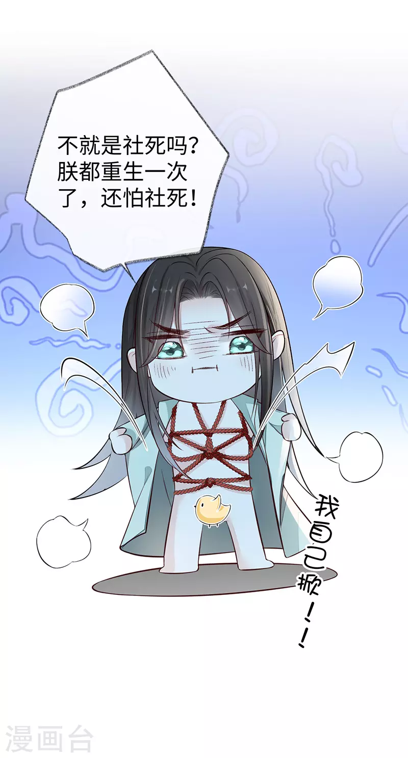 第34话 温柔乡，美人刀 第30页