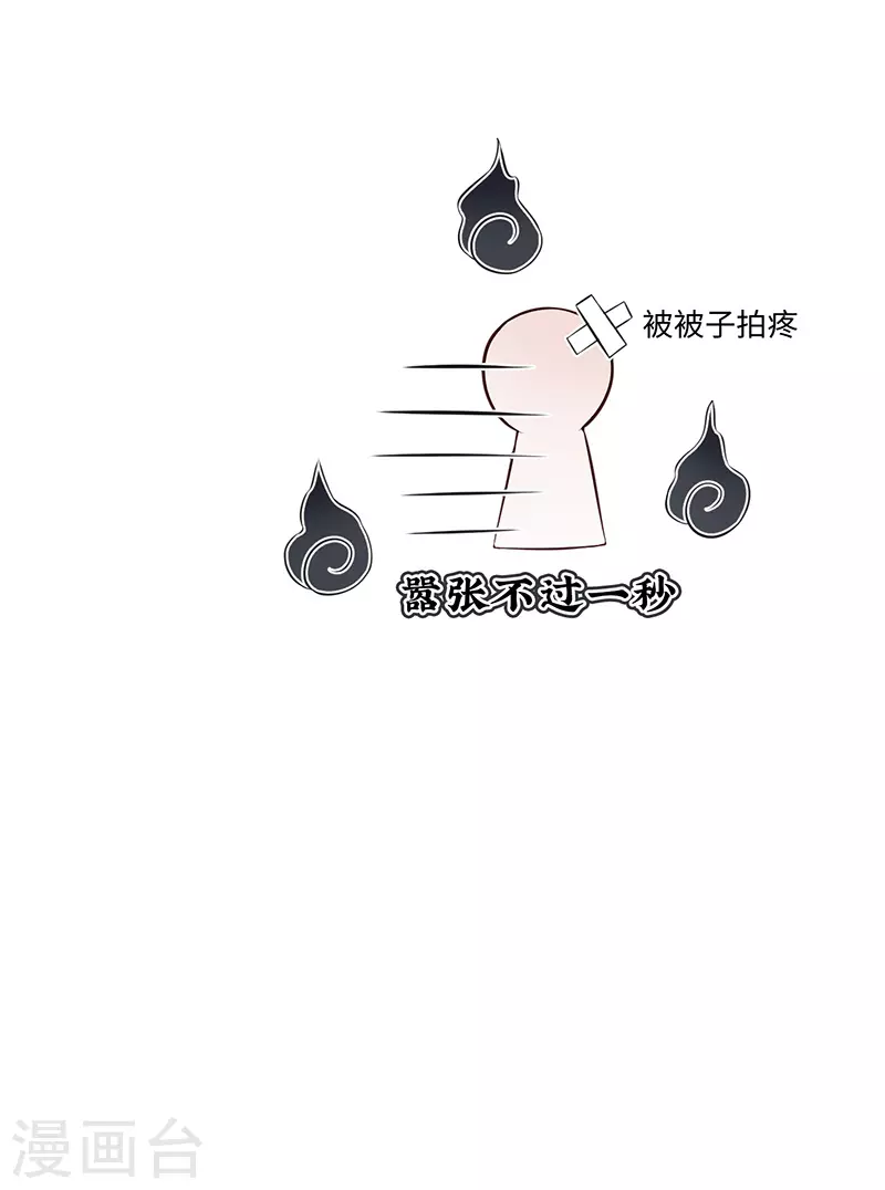 第34话 温柔乡，美人刀 第31页