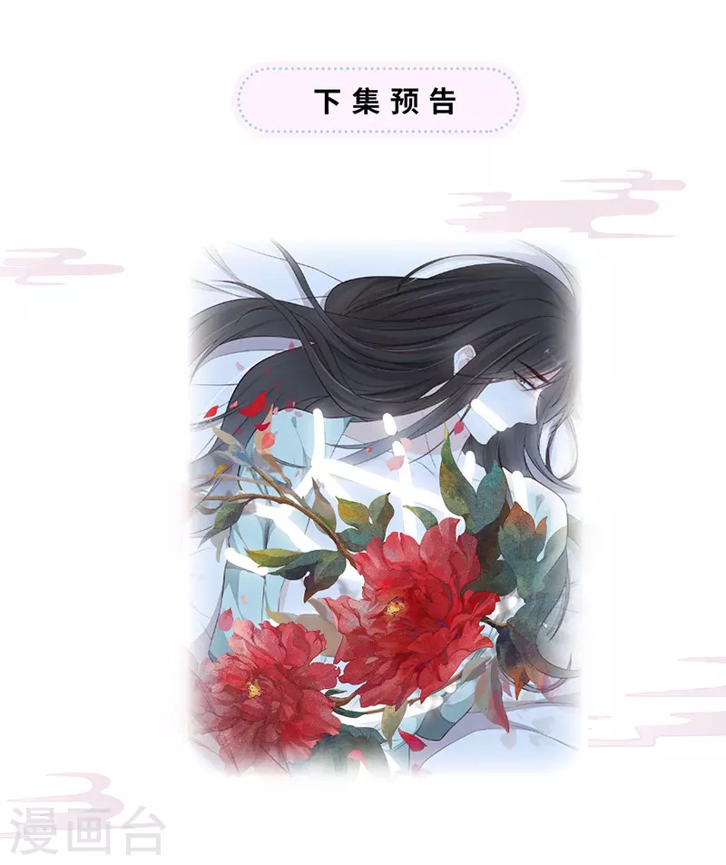 第34话 温柔乡，美人刀 第33页