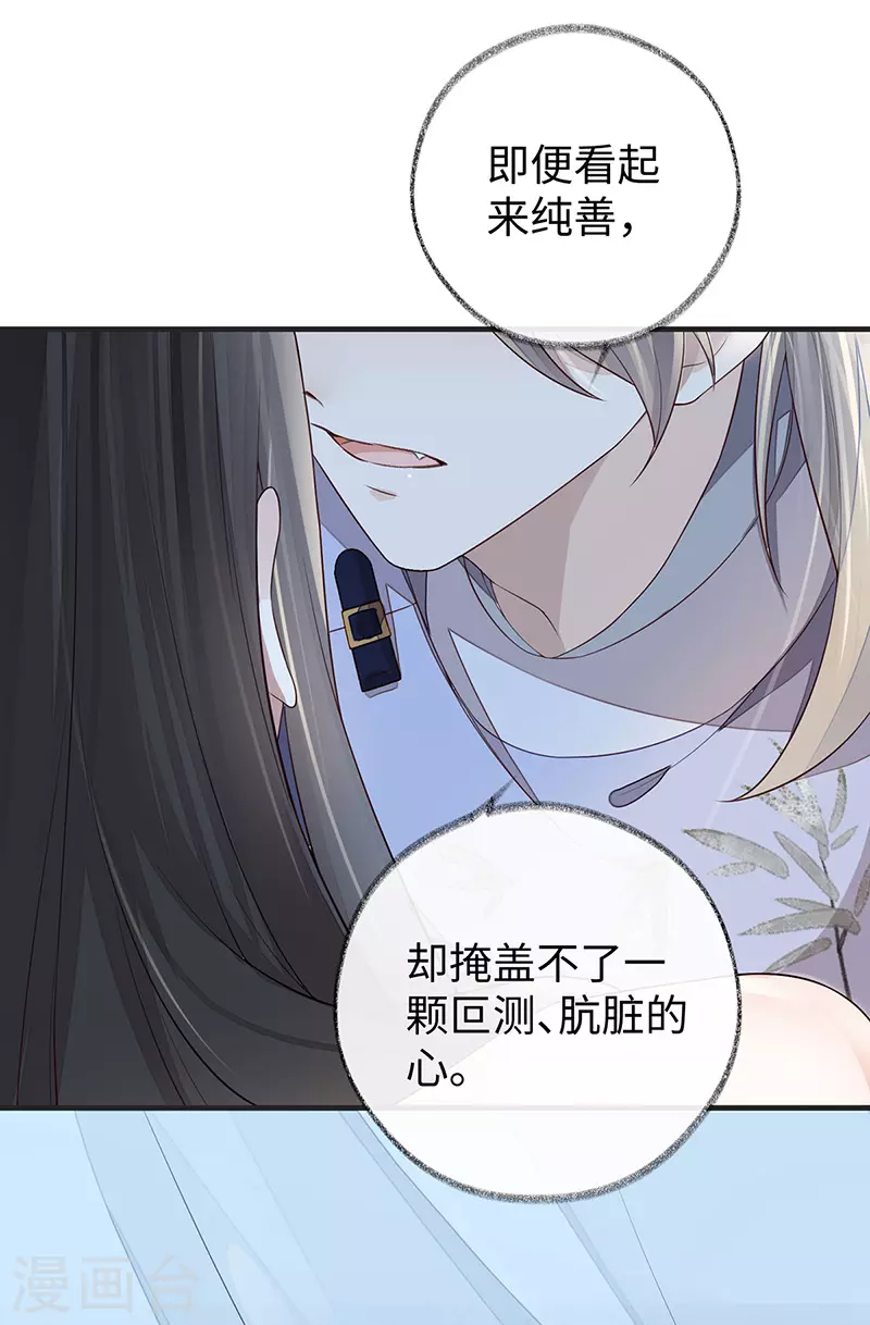 第35话 让人厌恶 第2页