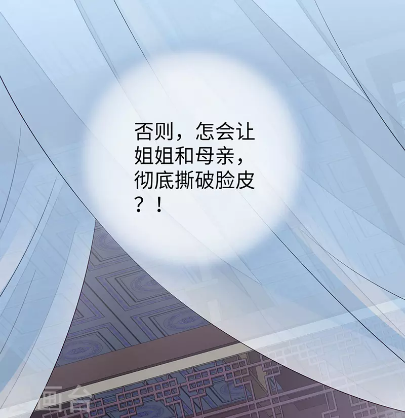 第35话 让人厌恶 第3页
