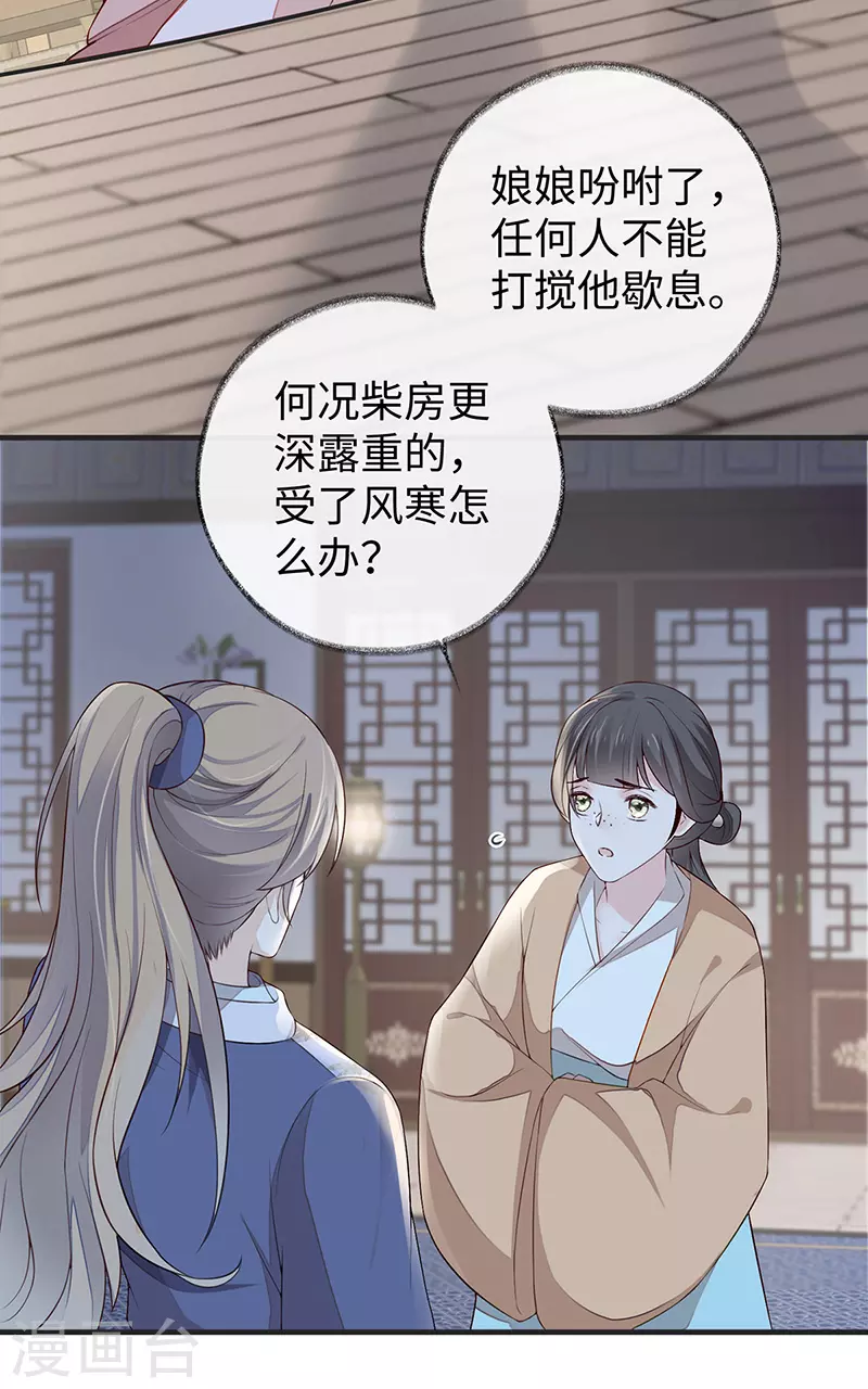 第35话 让人厌恶 第5页