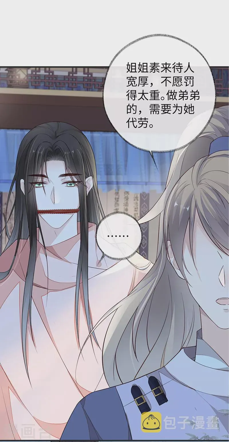 第35话 让人厌恶 第7页