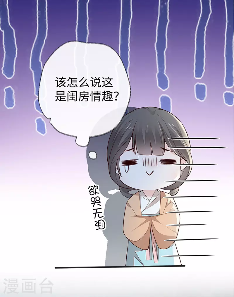 第35话 让人厌恶 第9页