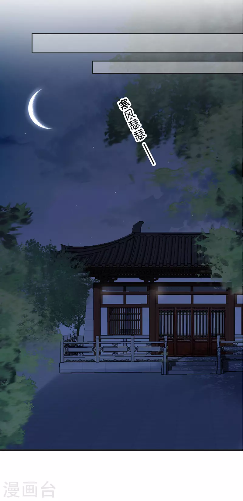 第35话 让人厌恶 第10页