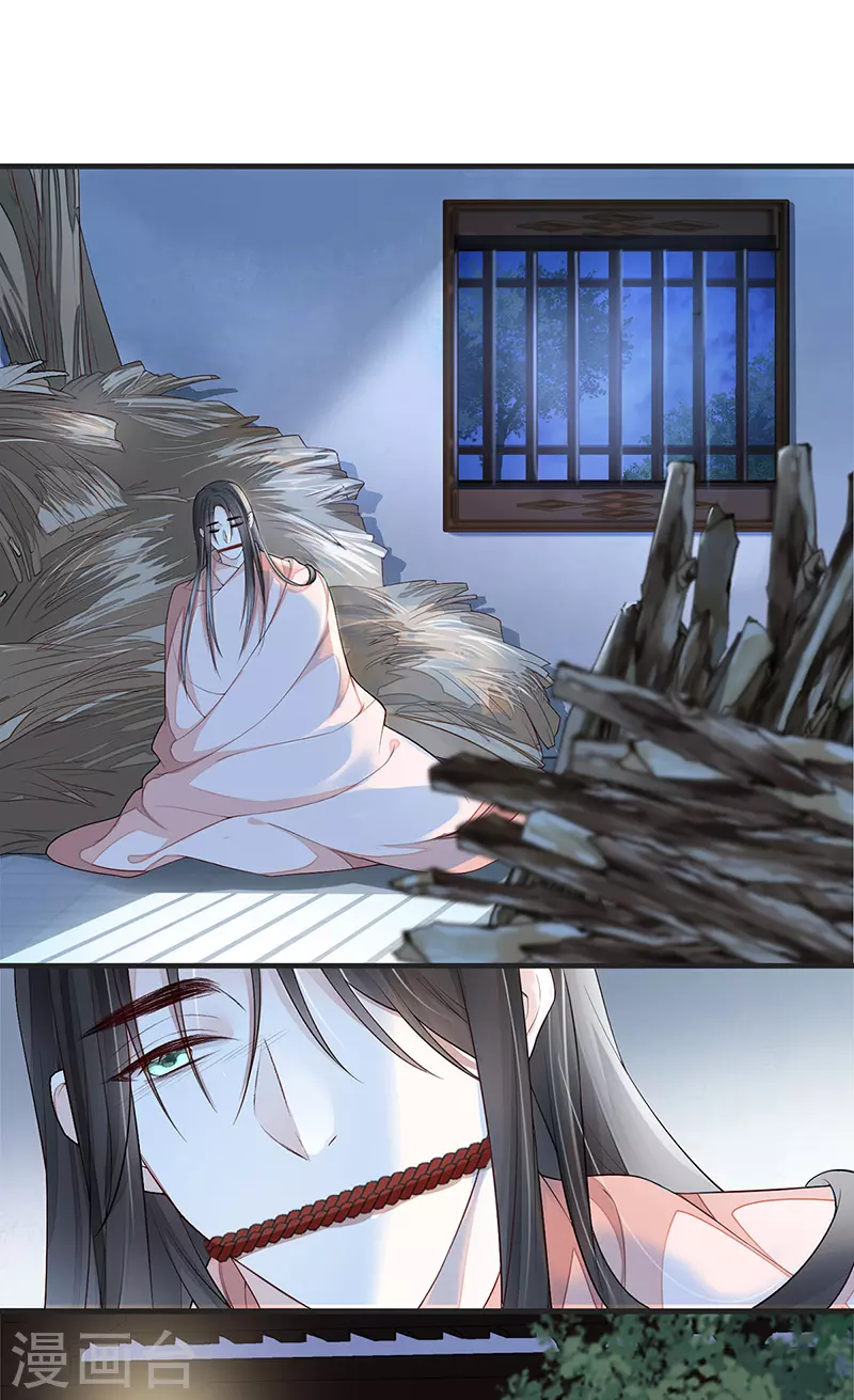 第35话 让人厌恶 第11页