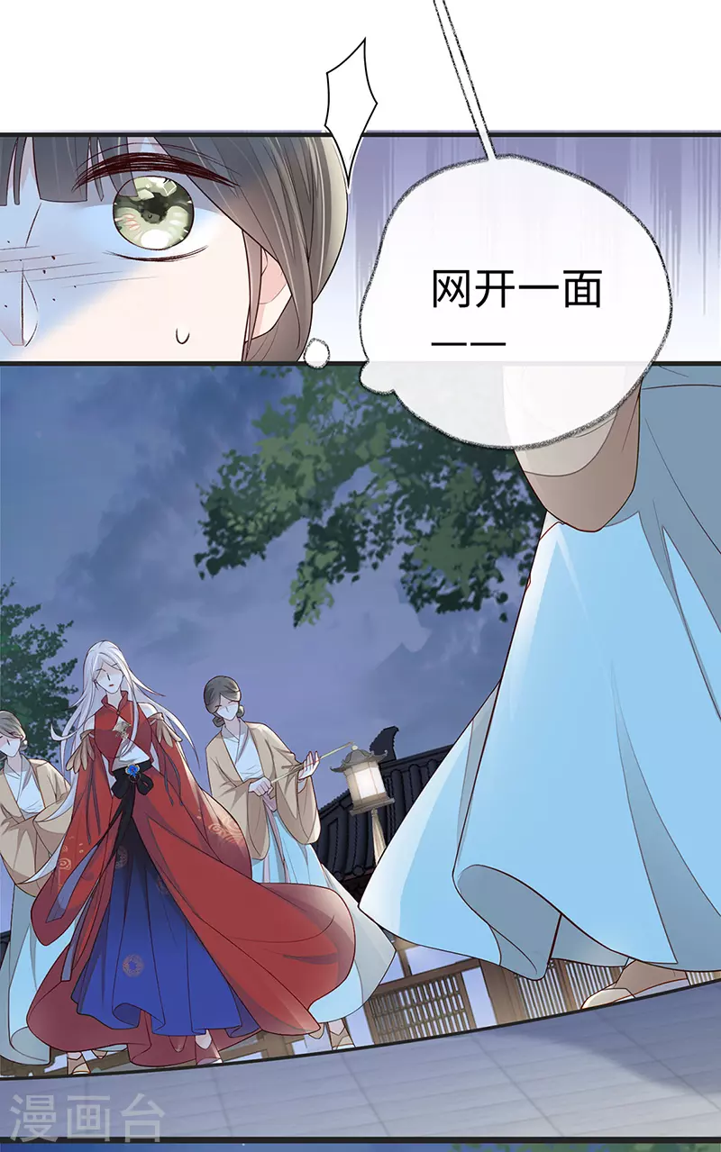 第35话 让人厌恶 第13页