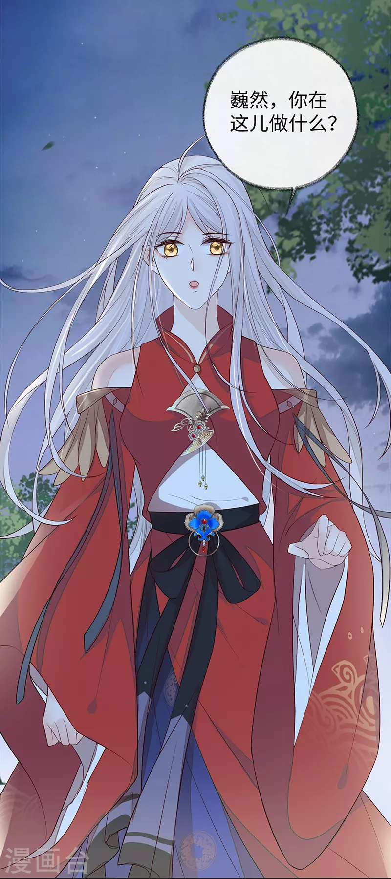 第35话 让人厌恶 第14页