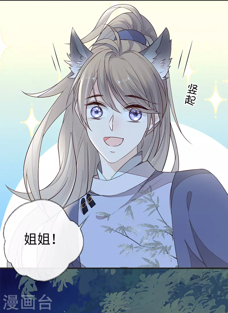 第35话 让人厌恶 第15页
