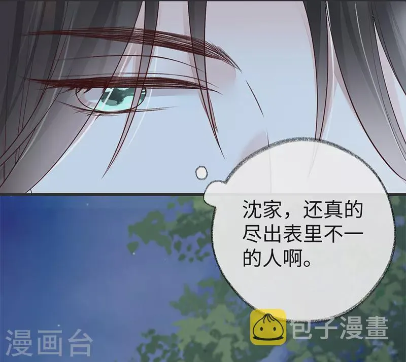 第35话 让人厌恶 第22页