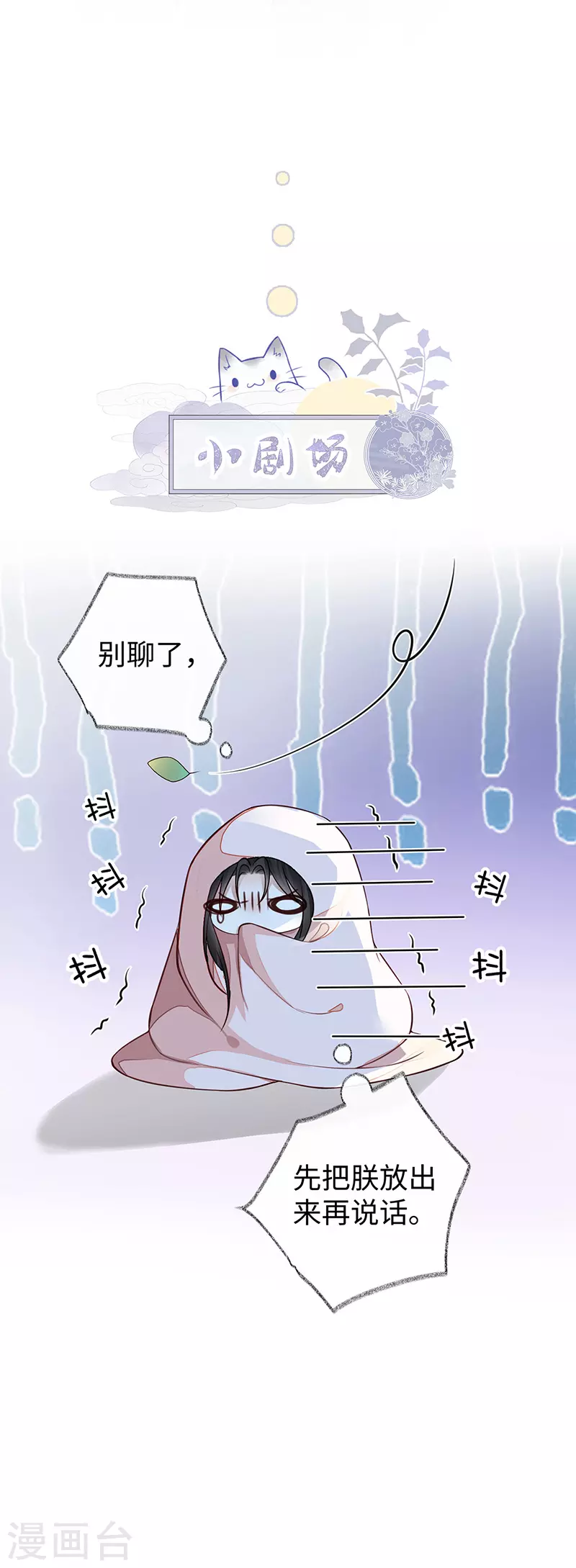 第35话 让人厌恶 第25页