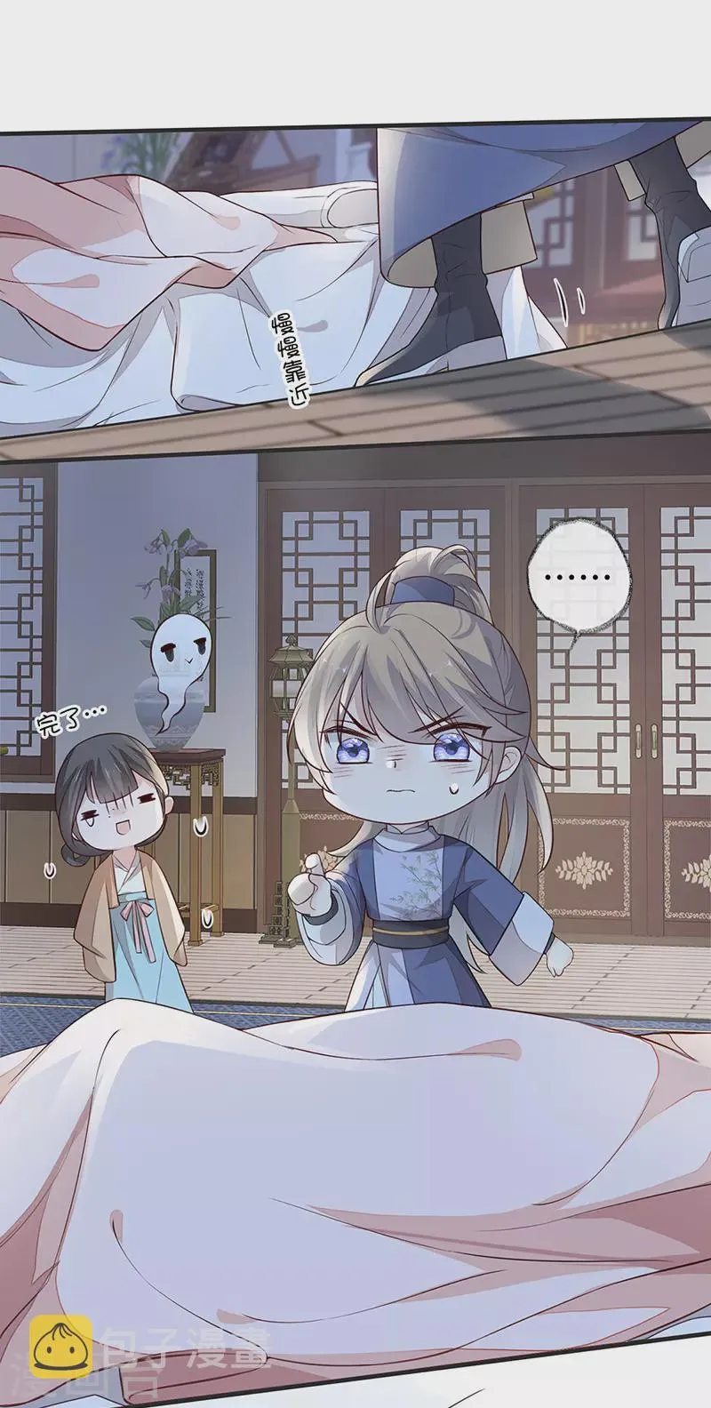 第35话 让人厌恶 第28页