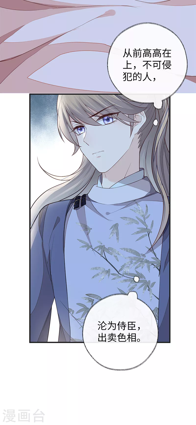 第35话 让人厌恶 第30页