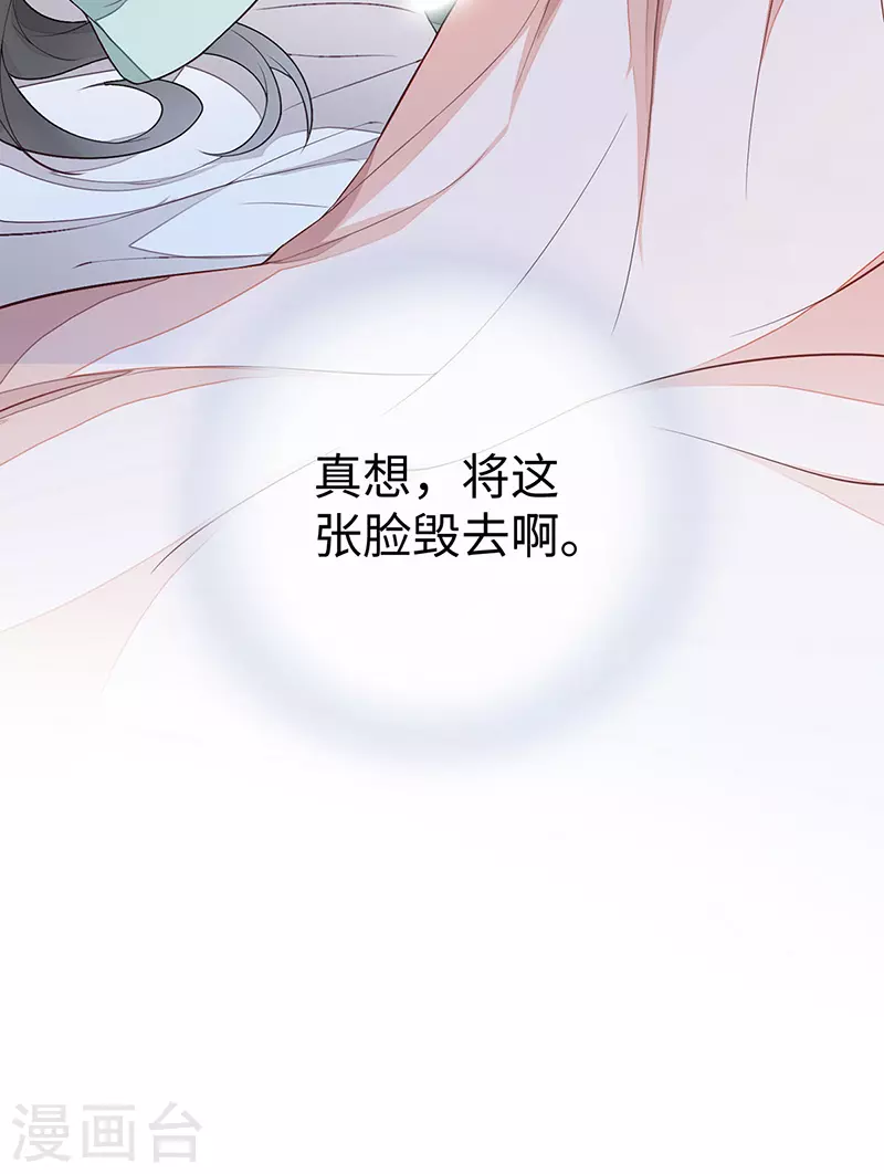 第35话 让人厌恶 第33页